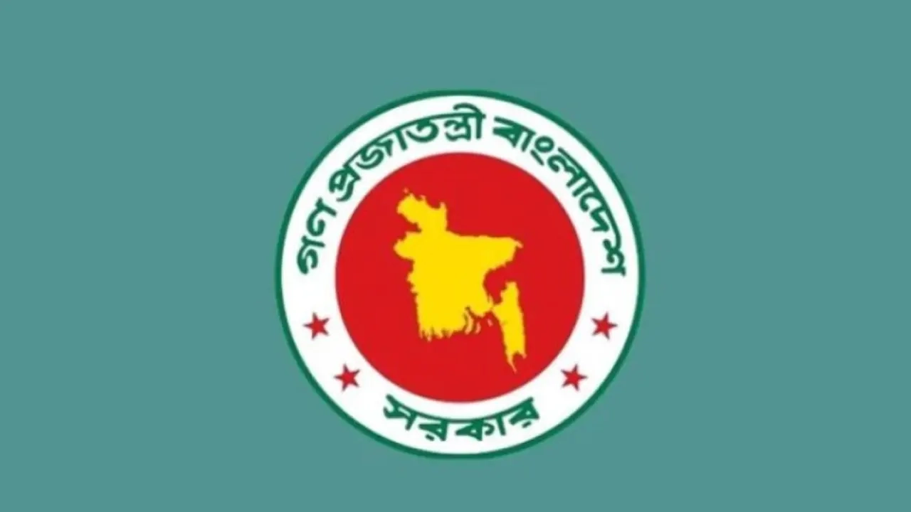 সরকারি লোগো