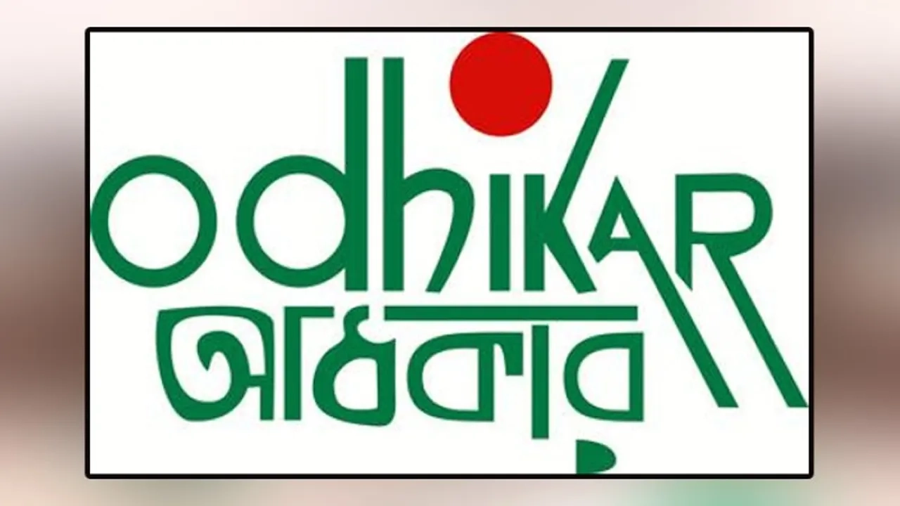 ছবি সংগৃহীত