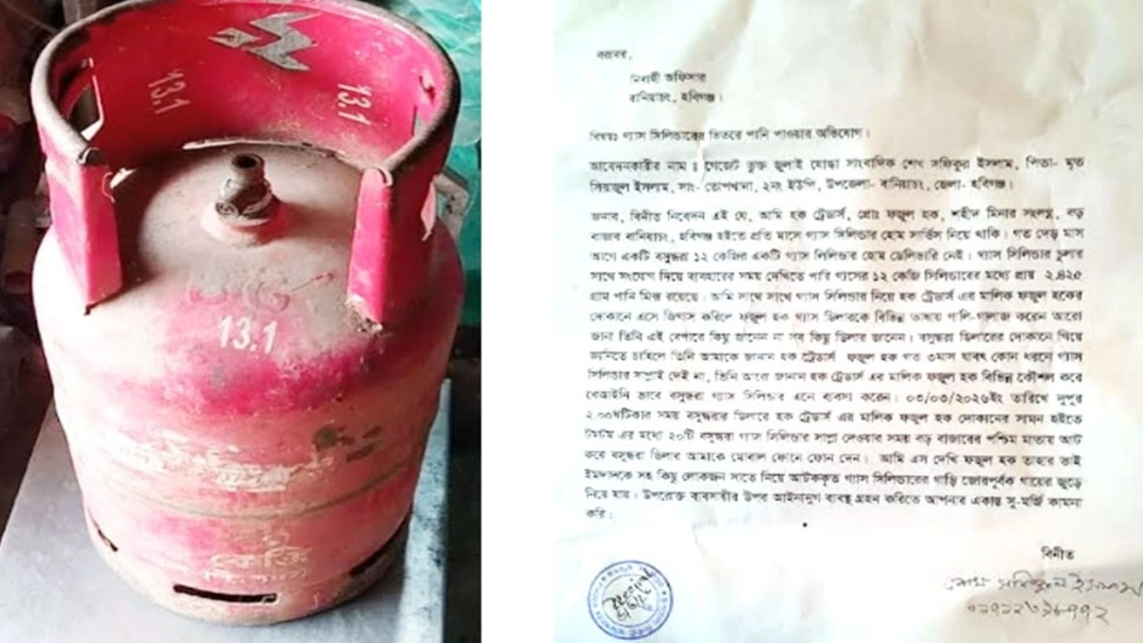 ইউএনও বরাবর লিখিত আবেদন