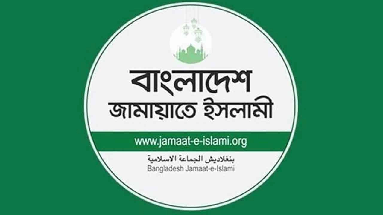 জামায়াতের লোগো