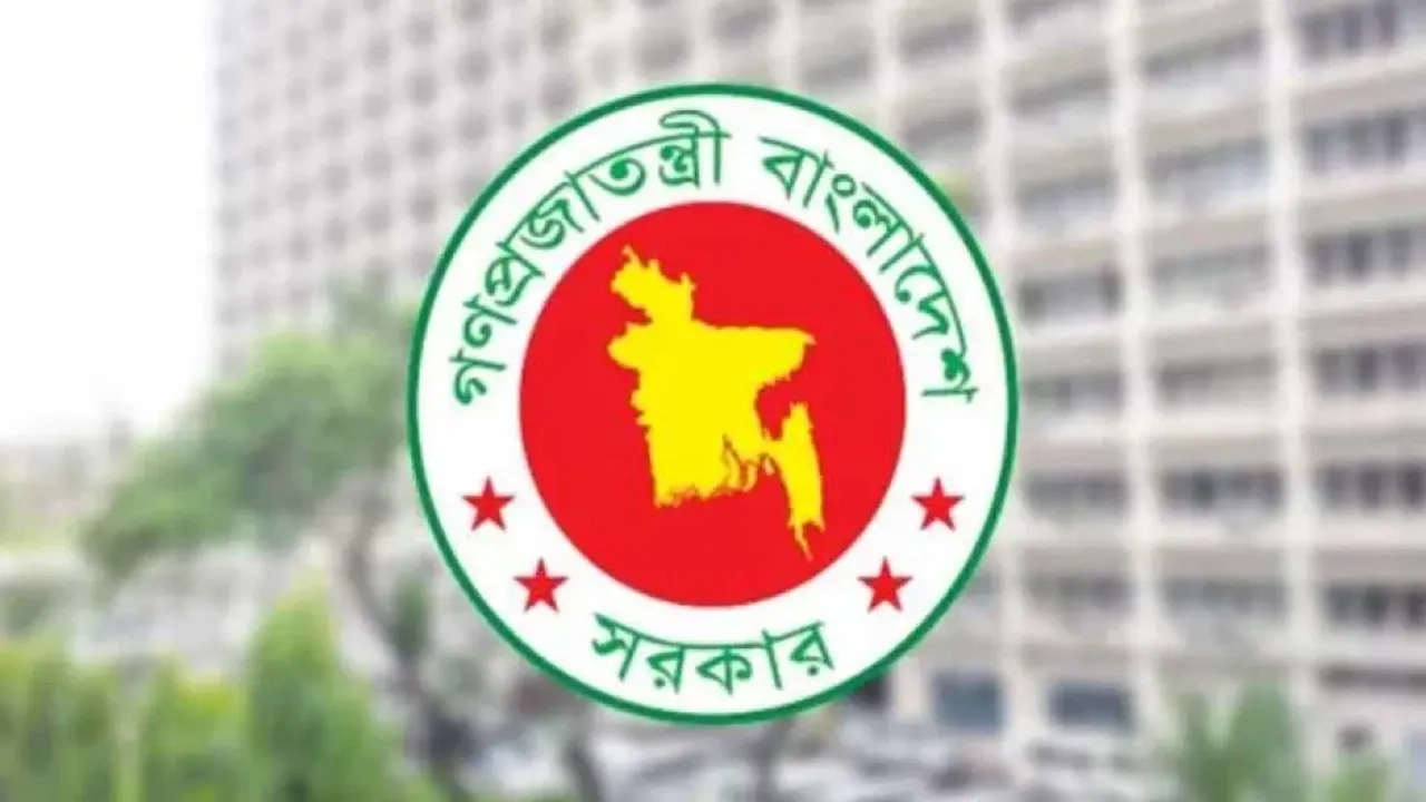 সরকারি লোগো