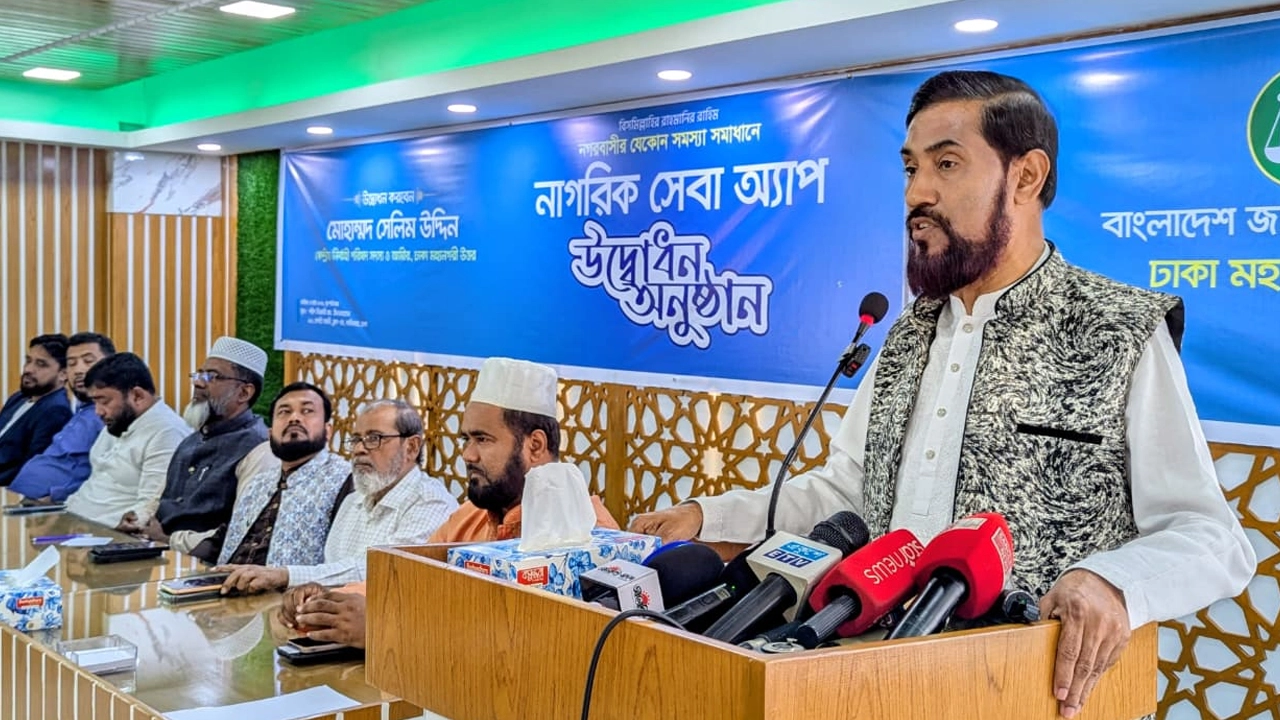 বক্তব্য দিচ্ছেন জামায়াতের কেন্দ্রীয় নির্বাহী পরিষদ সদস্য ও ঢাকা মহানগরী উত্তরের আমির মোহাম্মদ সেলিম উদ্দিন।