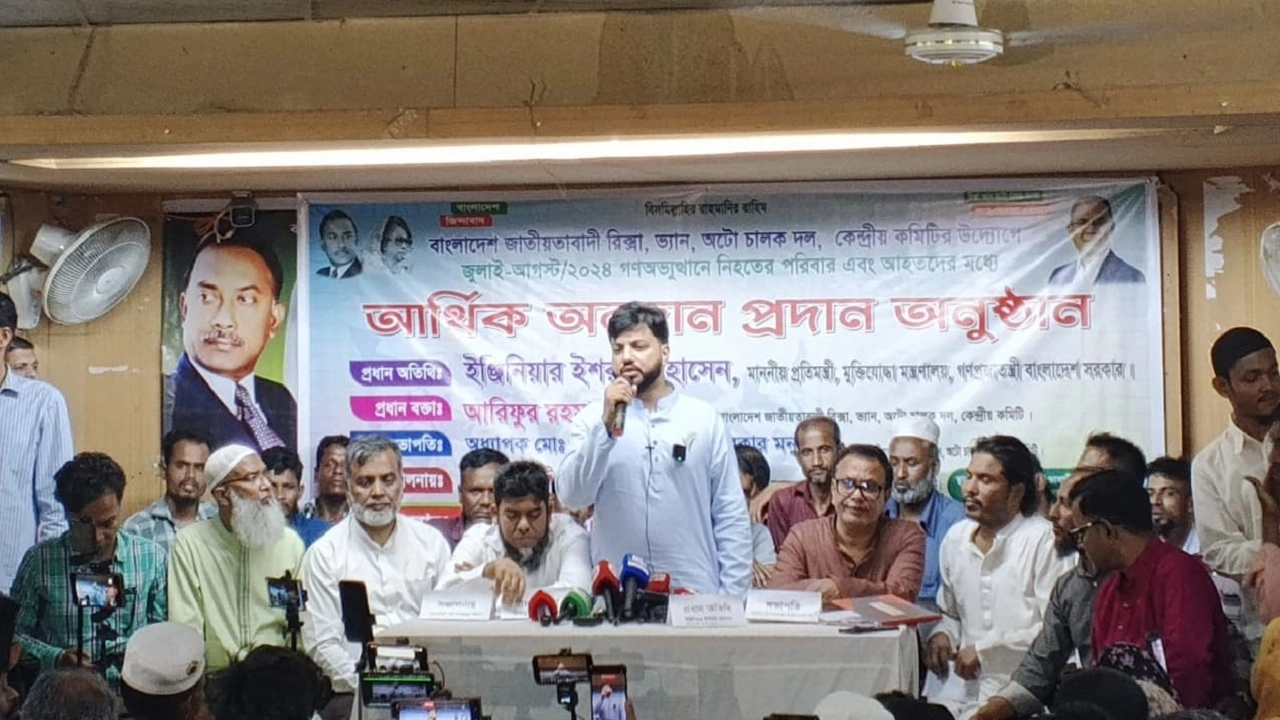 ঈদ উপহার বিতরণ অনুষ্ঠান