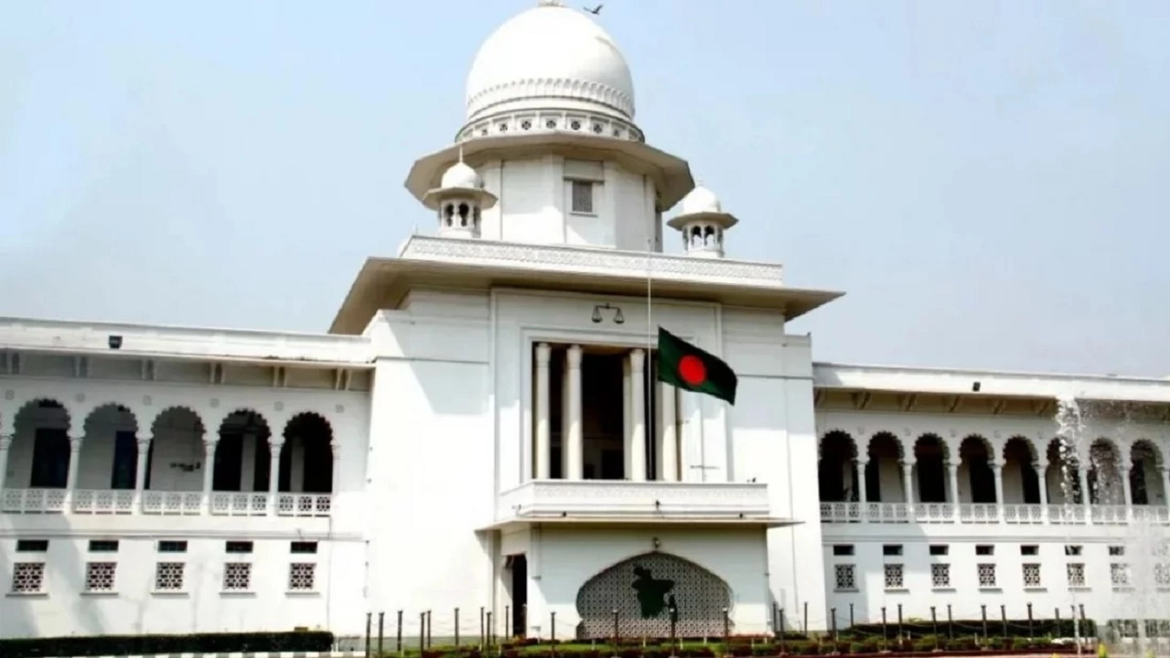 হাইকোর্ট