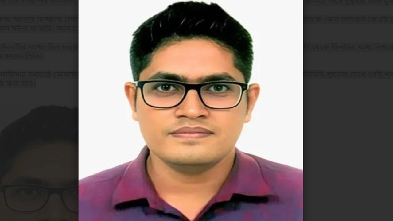 অপহরণের শিকার কুমিল্লা বিশ্ববিদ্যালয়ের শিক্ষক