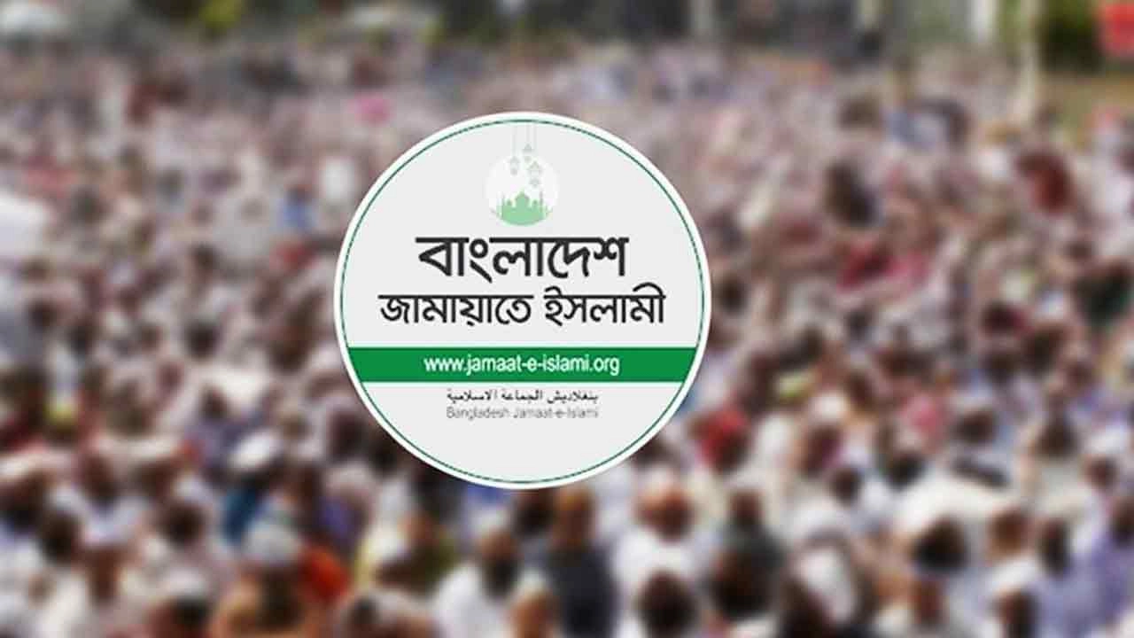 জামায়াত ইসলামীর লোগো