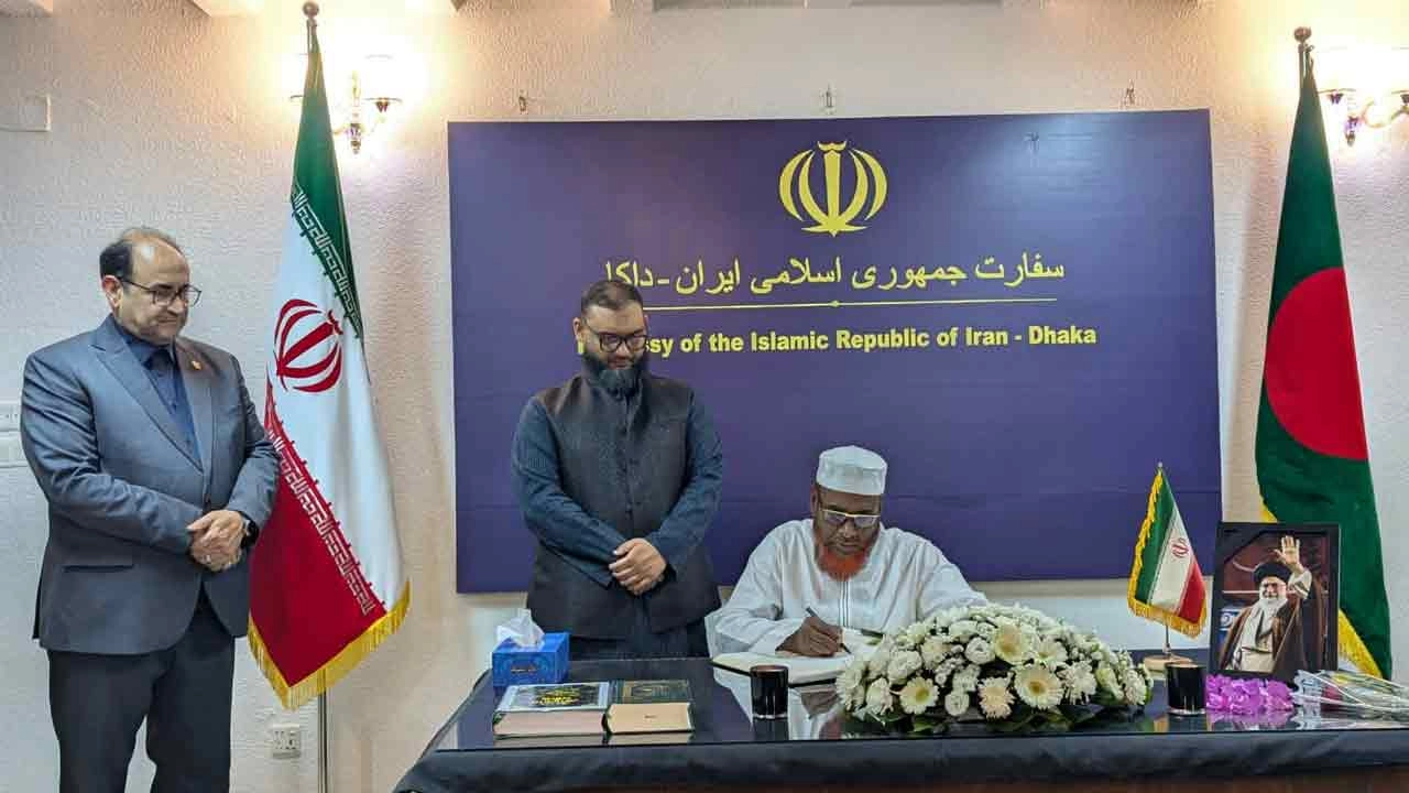 ঢাকাস্থ ইরানের দূতাবাসে খোলা শোক বইতে স্বাক্ষর করেছেন জামায়াতে ইসলামীর সেক্রেটারি জেনারেল মিয়া গোলাম পরওয়ার