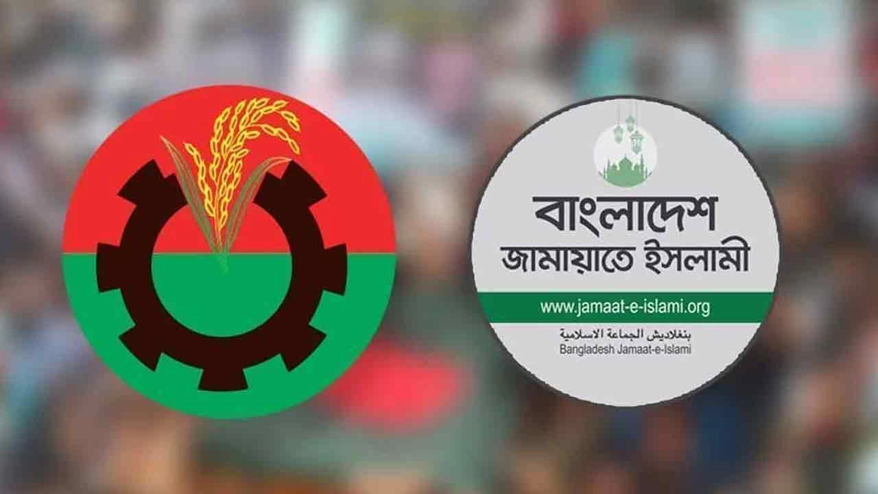 বিএনপি ও জামায়াতের লোগো