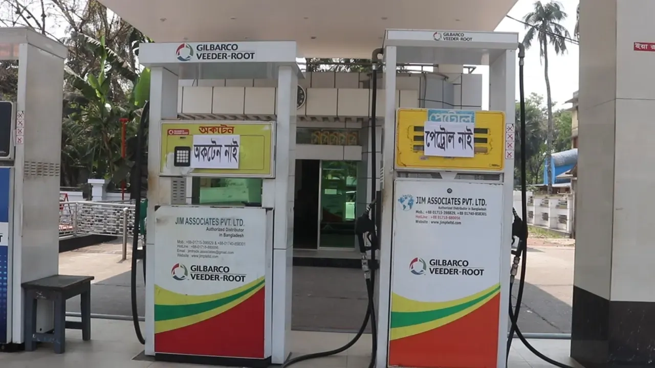 বরিশালে পেট্রোল পাম্পগুলোর চিত্র-এনপিবি