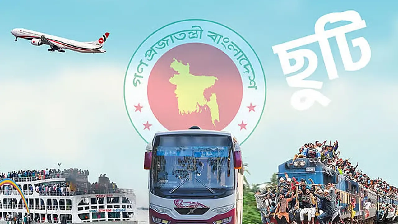 ছবি সংগৃহীত