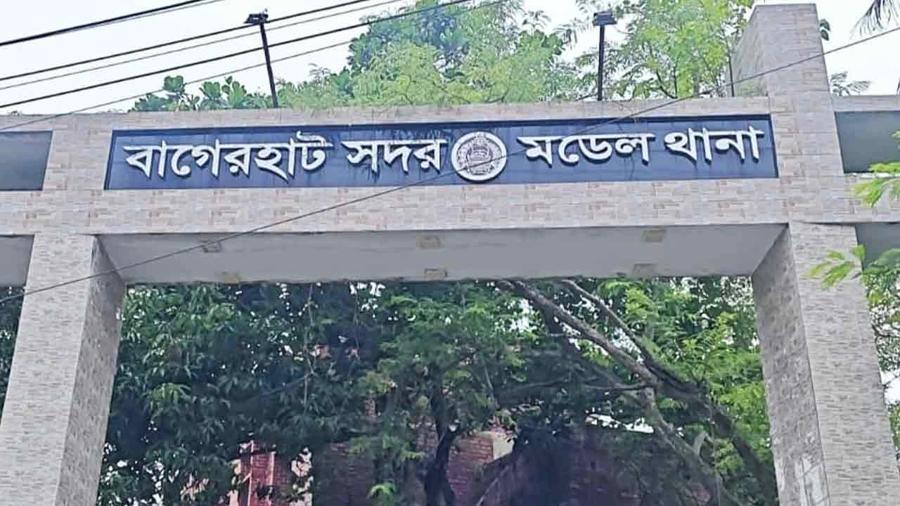 বাগেরহাট সদর মডেল থানা
