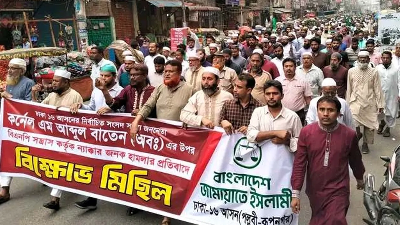 মিরপুর-৬ নাম্বারে জামায়াতের বিক্ষোভ