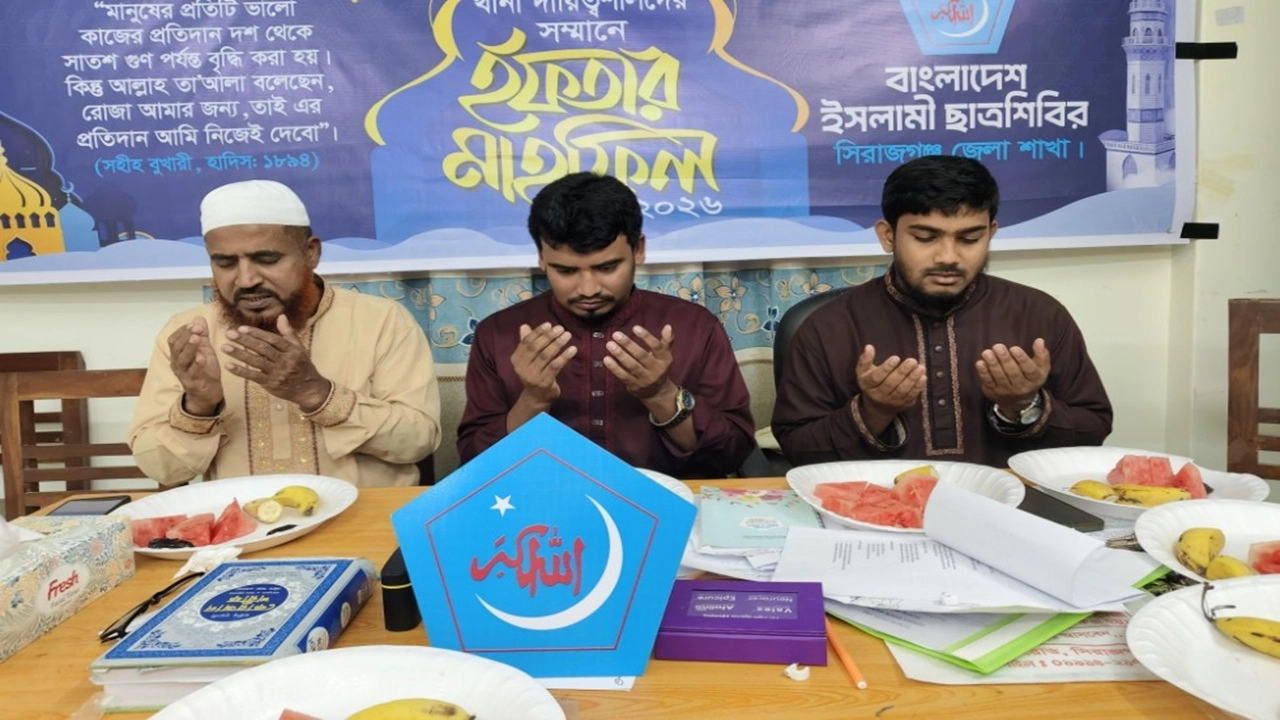 সিরাজগঞ্জে থানা সভাপতি ও সেক্রেটারিদের নিয়ে ইফতার মাহফিলের আয়োজন করেছে বাংলাদেশ ইসলামী ছাত্রশিবির সিরাজগঞ্জ জেলা শাখা।