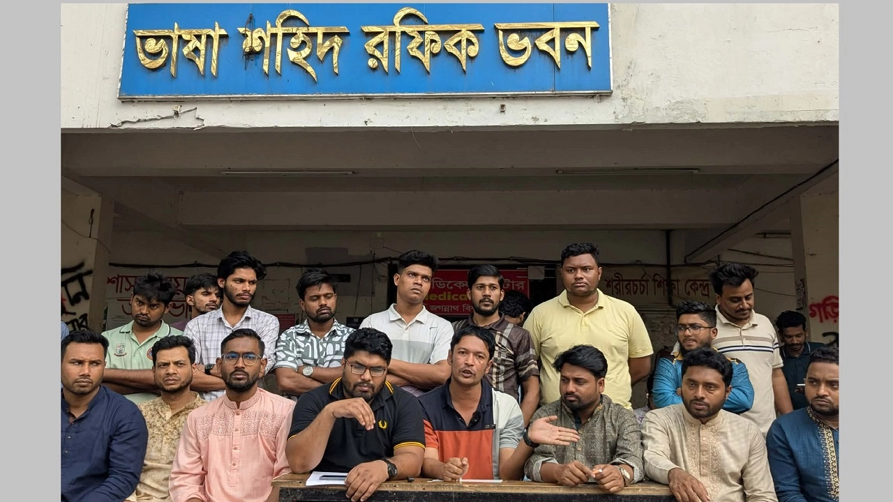 জবি প্রশাসনের ব্যর্থতার দায়ে পদত্যাগ দাবি ছাত্রদলের 