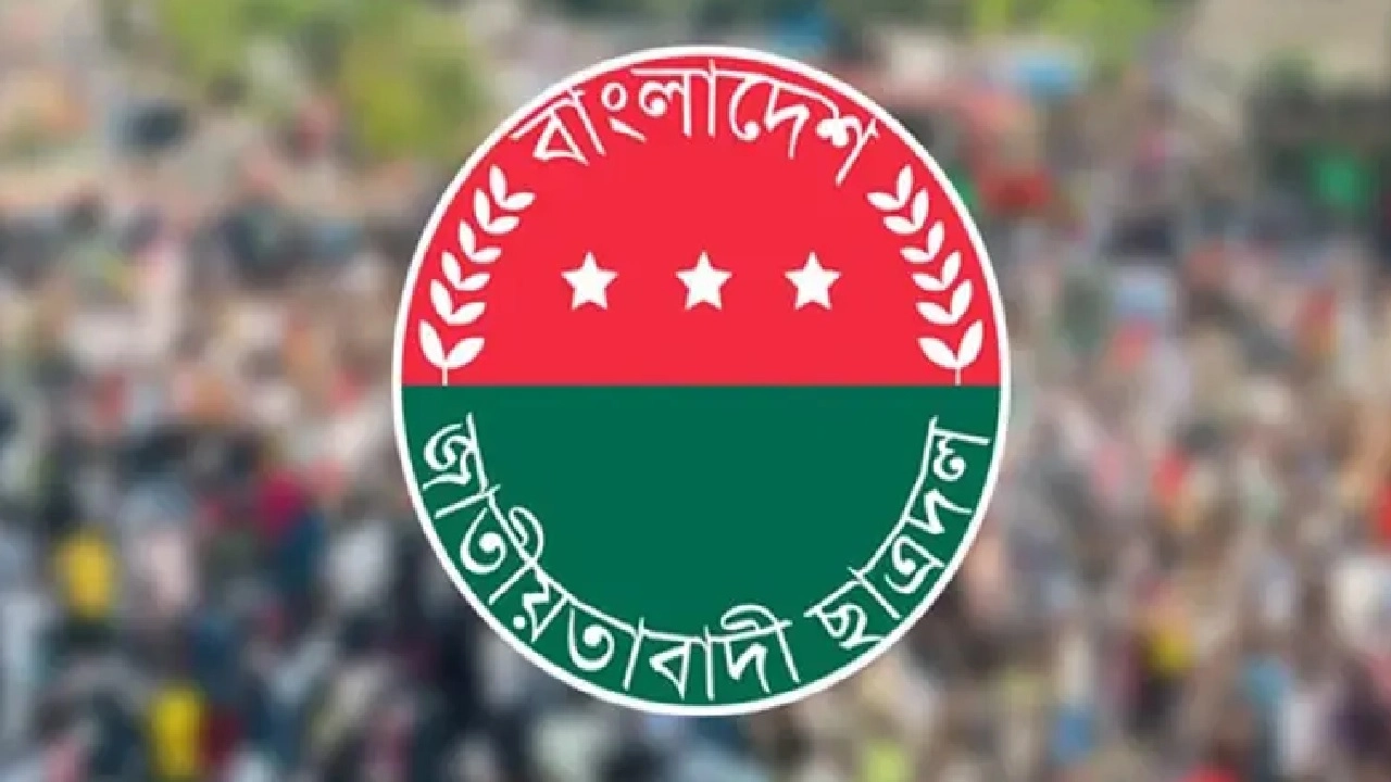 জেলা ছাত্রদলের ১১৮৮ কমিটি বিলুপ্ত ঘোষণা