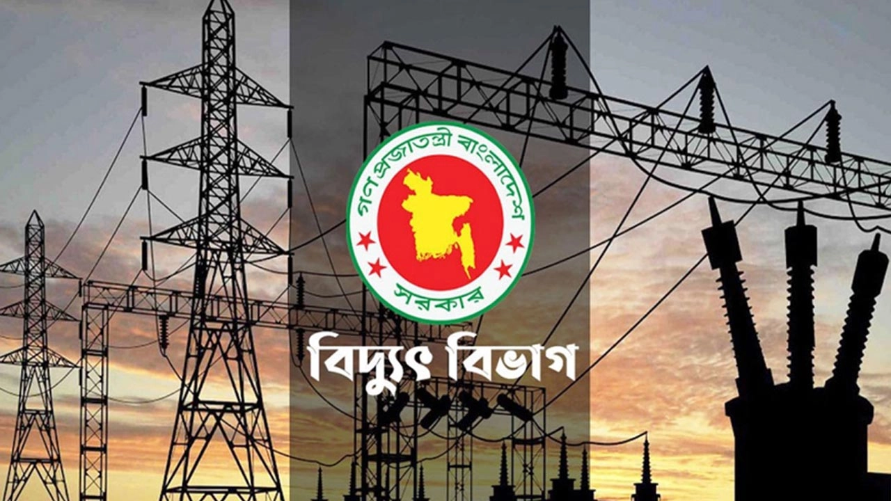 বিদ্যুৎ সাশ্রয়ে গ্রাহকদের প্রতি আহ্বান বিদ্যুৎ বিভাগের
