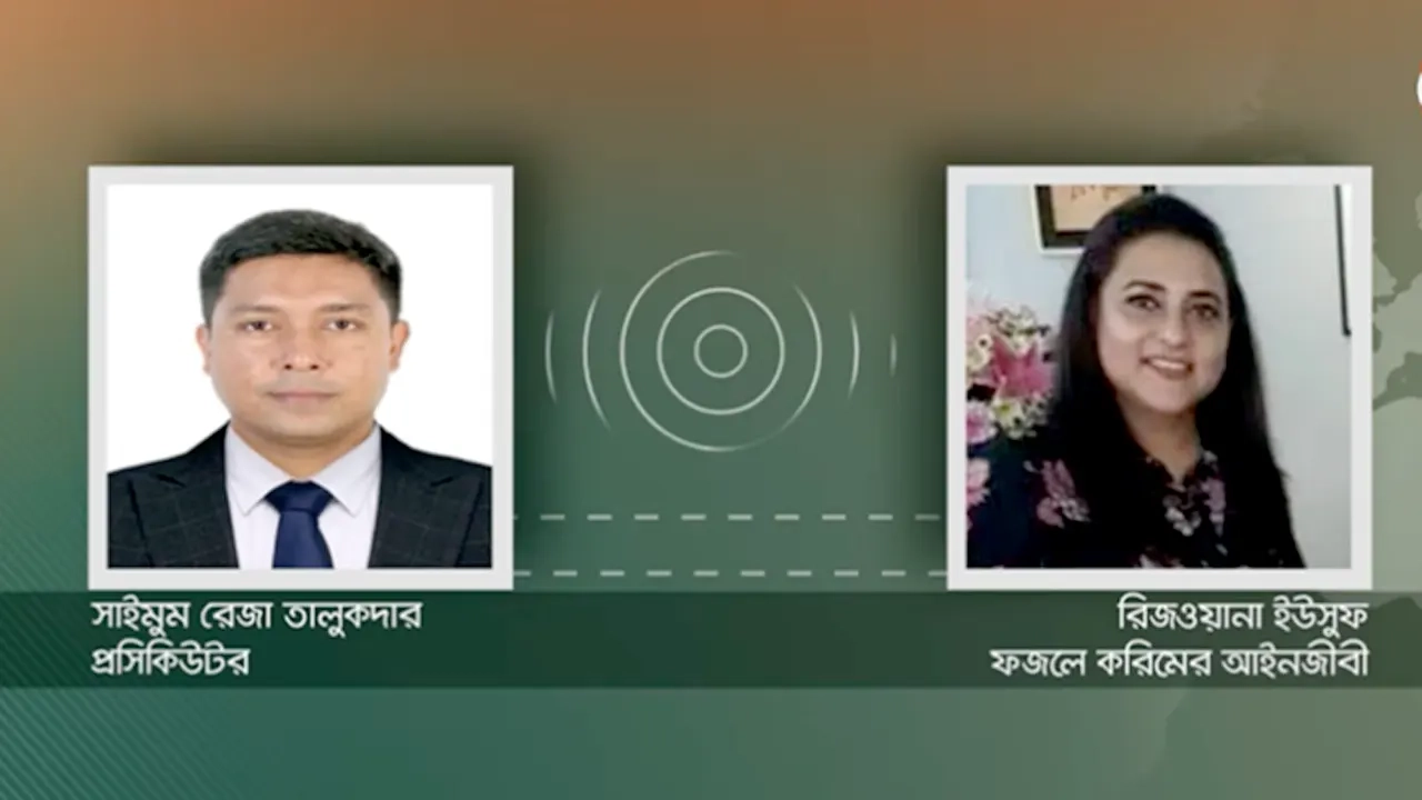 কোটি টাকা ঘুষ চাইলেন প্রসিকিউটর সাইমুম, অডিও ফাঁস