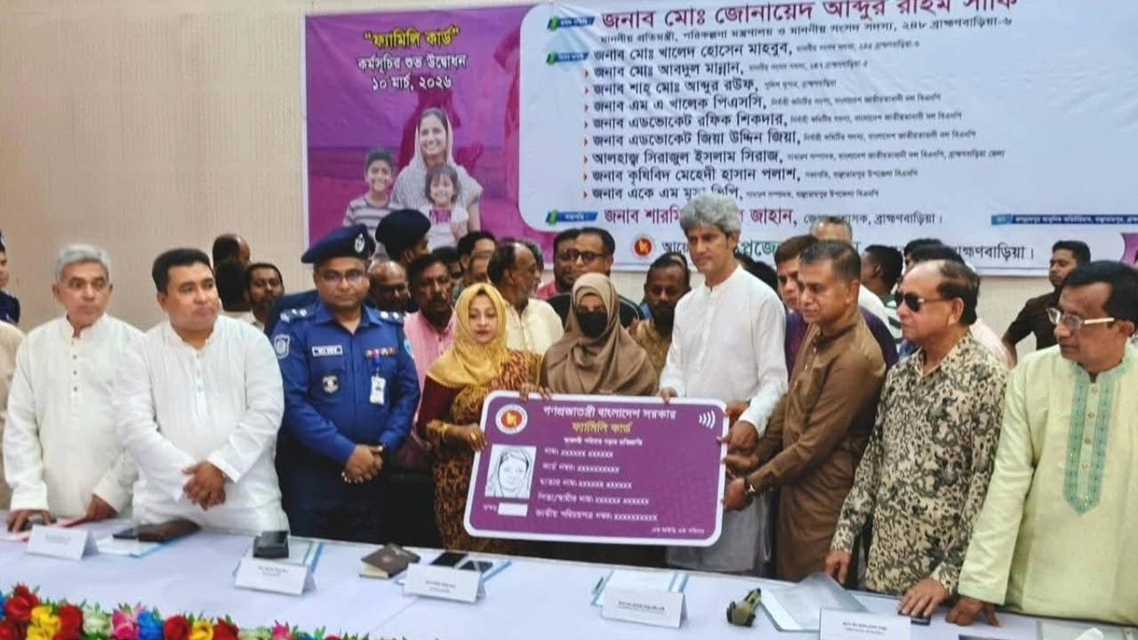 ফ্যামিলি কার্ড বিতরণ