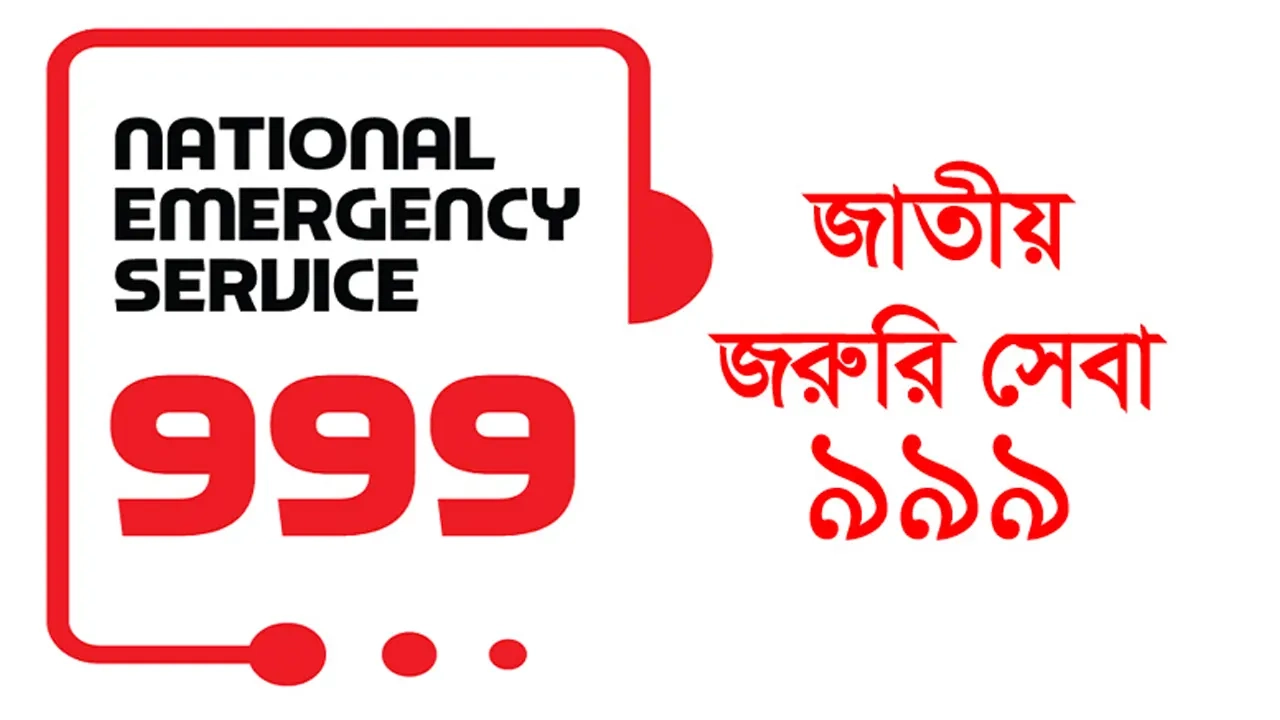 ৩০ ফুট গভীরে মাটিচাপা শ্রমিক, ৯৯৯-এ ফোনে উদ্ধার