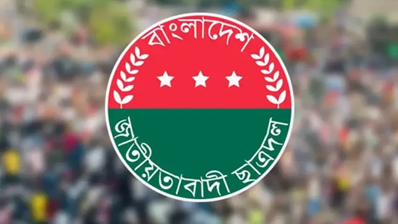 ছাত্রদলের ১৮ নেতাকে কারণ দর্শানোর নোটিশ 