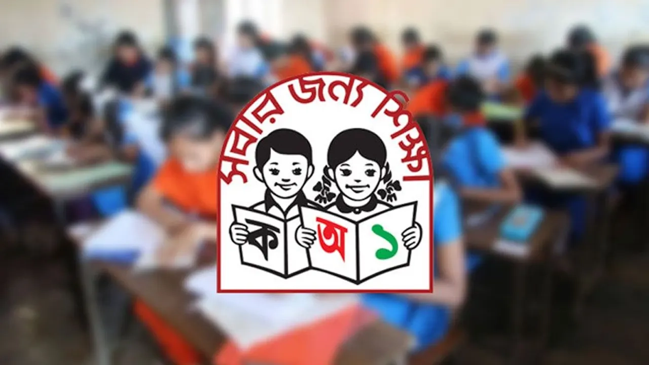 প্রাথমিক ও গণশিক্ষা অধিদপ্তর লোগো
