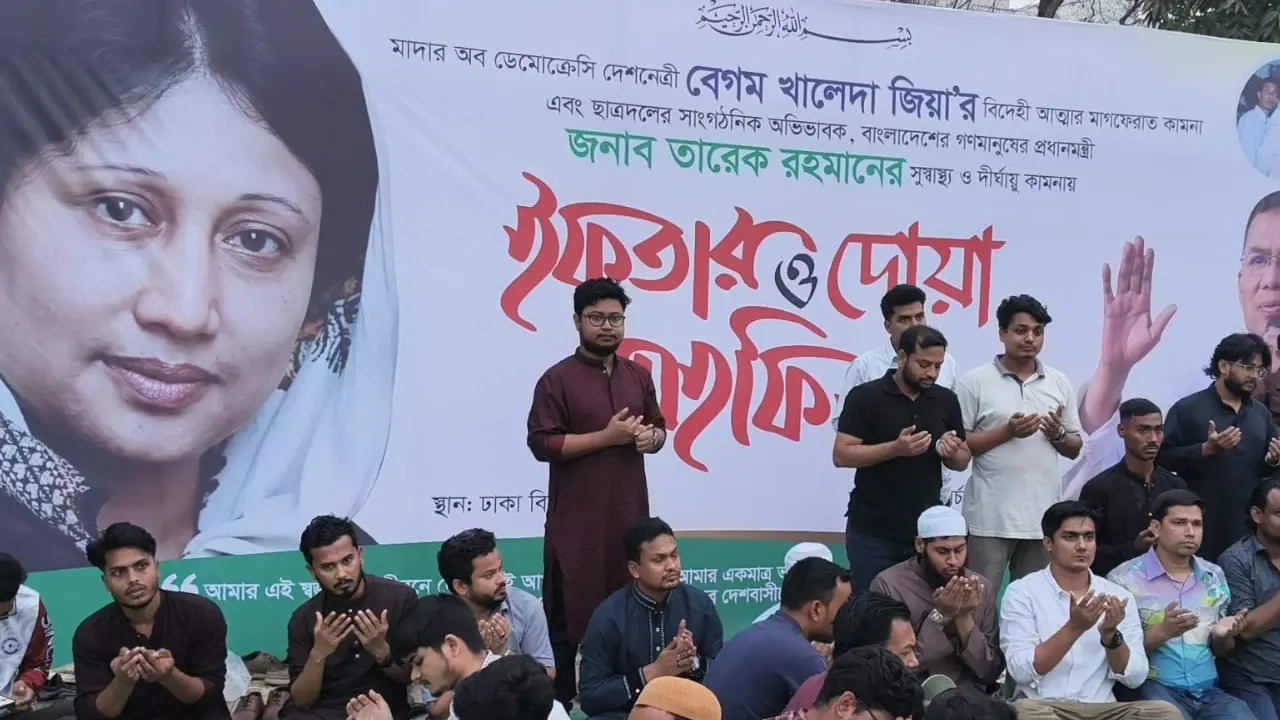 ঢাবিতে খালেদা জিয়ার রুহের মাগফেরাত কামনায় দোয়া মাহফিল ও ইফতার