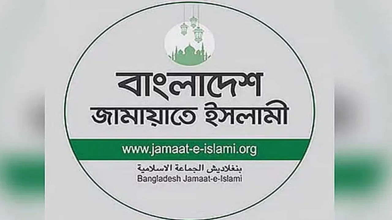 জামায়াতের লগো