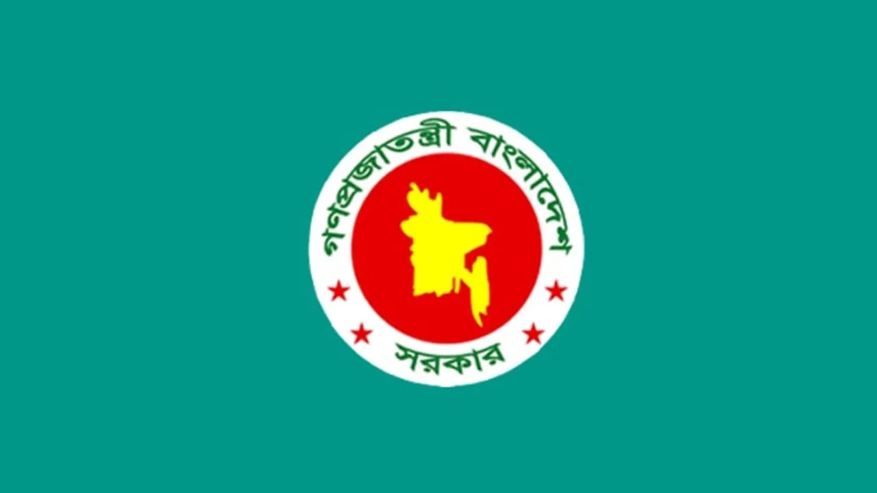 গণপ্রজাতন্ত্রী বাংলাদেশ সরকার লোগো