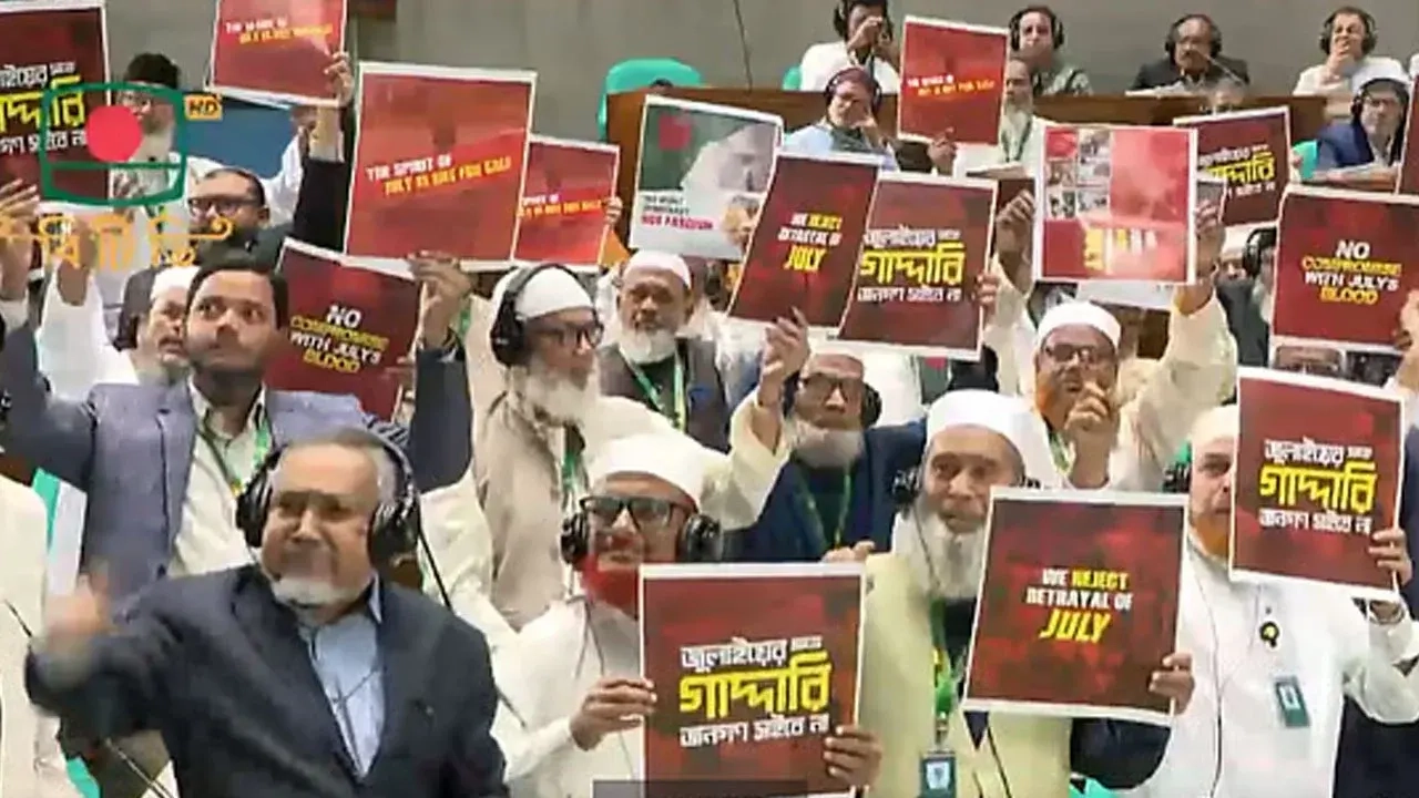 বিরোধী দলের সদস্যরা 'জুলাইয়ের সাথে গাদ্দারী চলবে না' শিরোনামের লাল রঙের কার্ড প্রদর্শন করেন