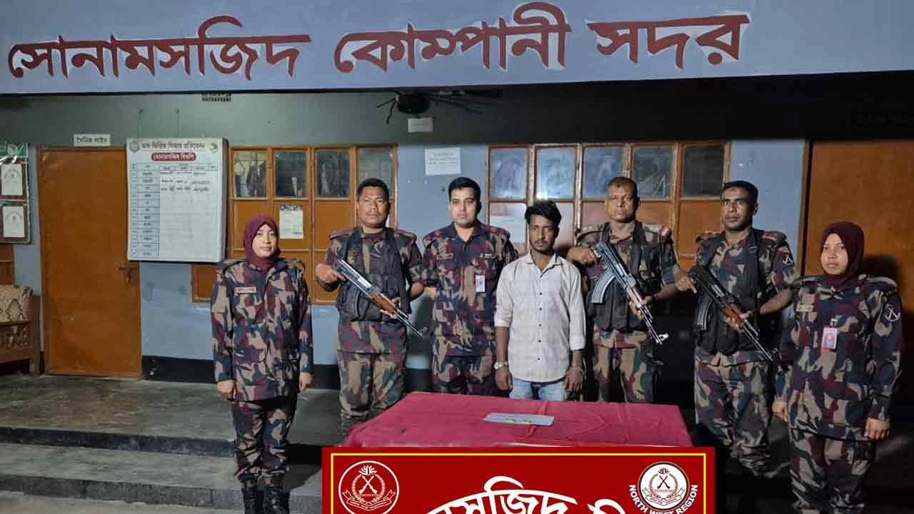 দুটি স্বর্ণের বারসহ আটককৃত মো. সানি মাই (২৭)