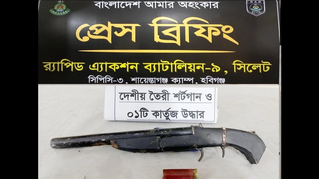 উদ্ধার করা দেশীয় শটগান ও কার্তুজ