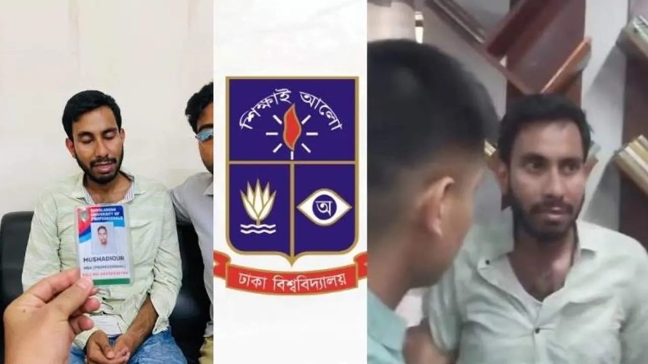 ঢাবির হলে গোসলরত শিক্ষার্থীর ভিডিও ধারণ, অন্য বিশ্ববিদ্যালয়ের ছাত্র আটক