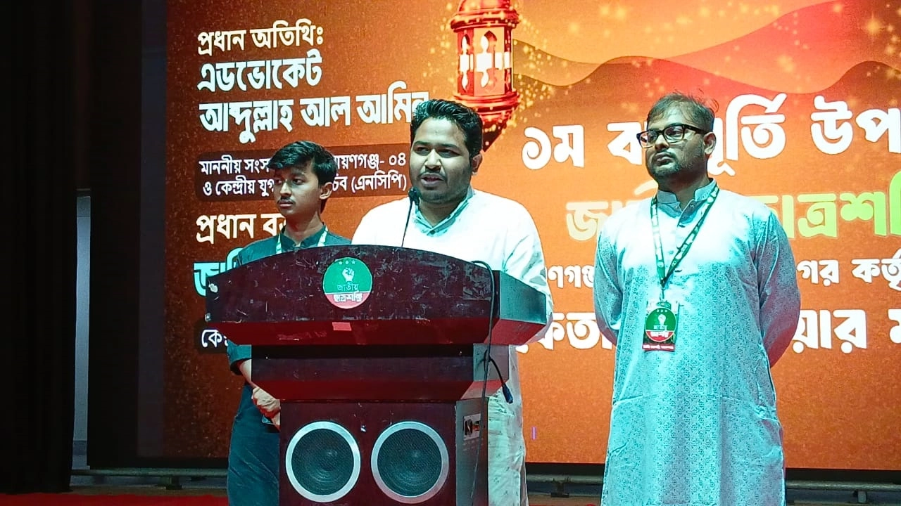 নারায়ণগঞ্জ-৪ আসনের সংসদ সদস্য অ্যাডভোকেট আব্দুল্লাহ আল আমিন