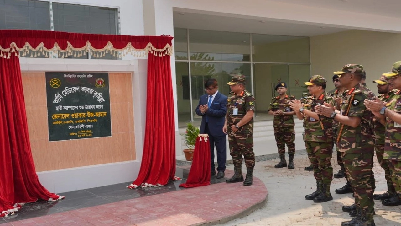 কুমিল্লা সেনানিবাসের পাশে আর্মি মেডিকেল কলেজ, কুমিল্লার নবনির্মিত স্থায়ী ক্যাম্পাসের উদ্বোধন করা হয়েছে।