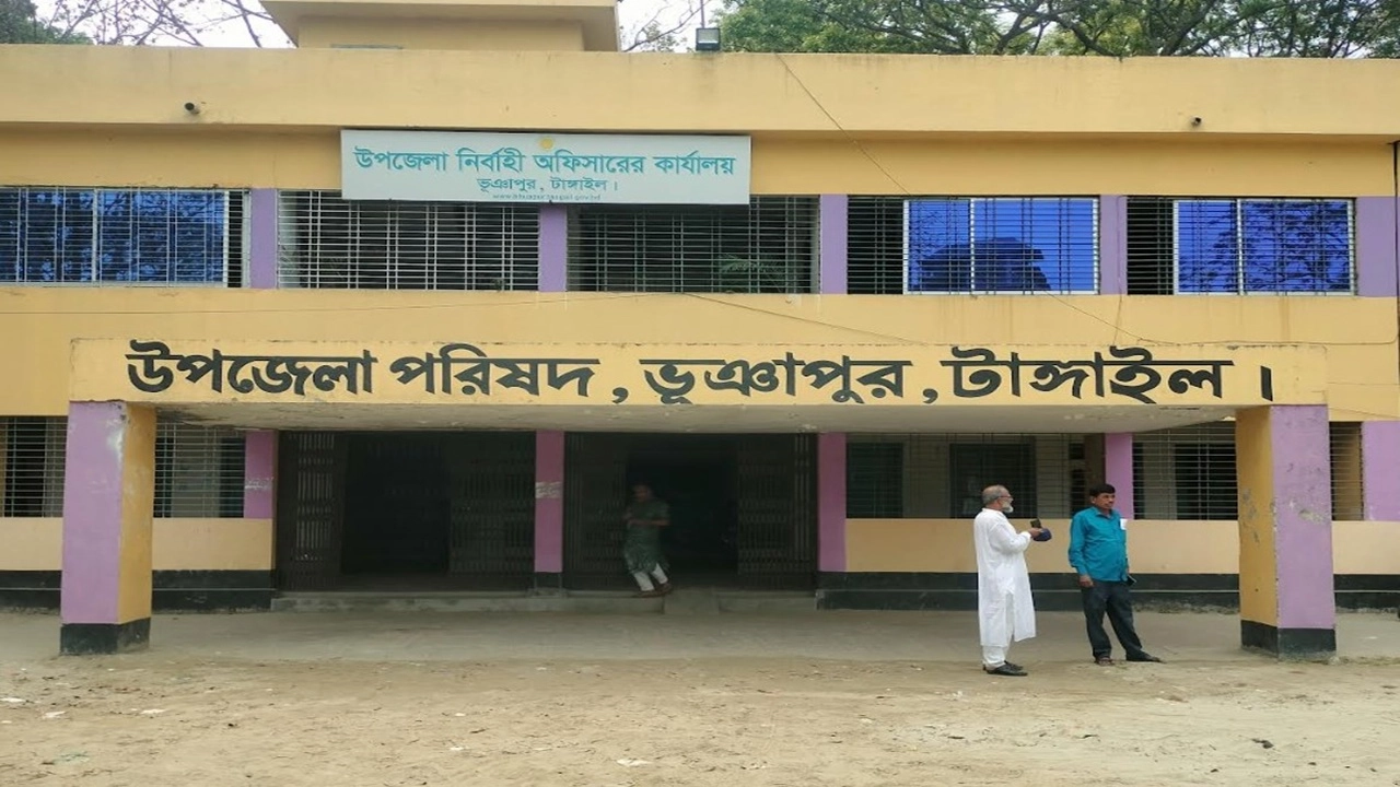 ভূঞাপুর উপজেলা পরিষদ