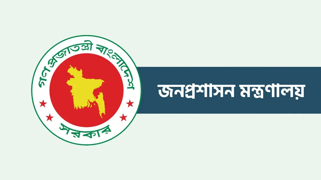 ৫ জেলায় নতুন ডিসি