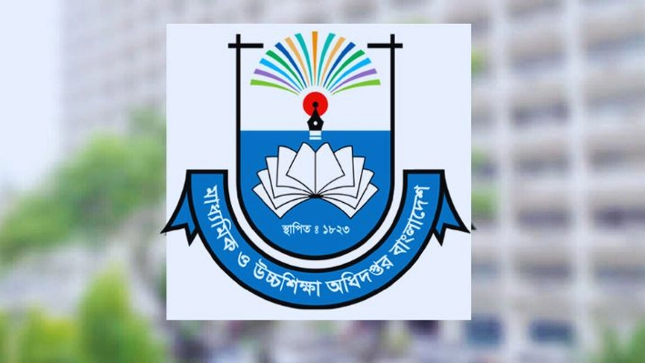 মাধ্যমিক ও উচ্চ শিক্ষা অধিদপ্তর লোগো