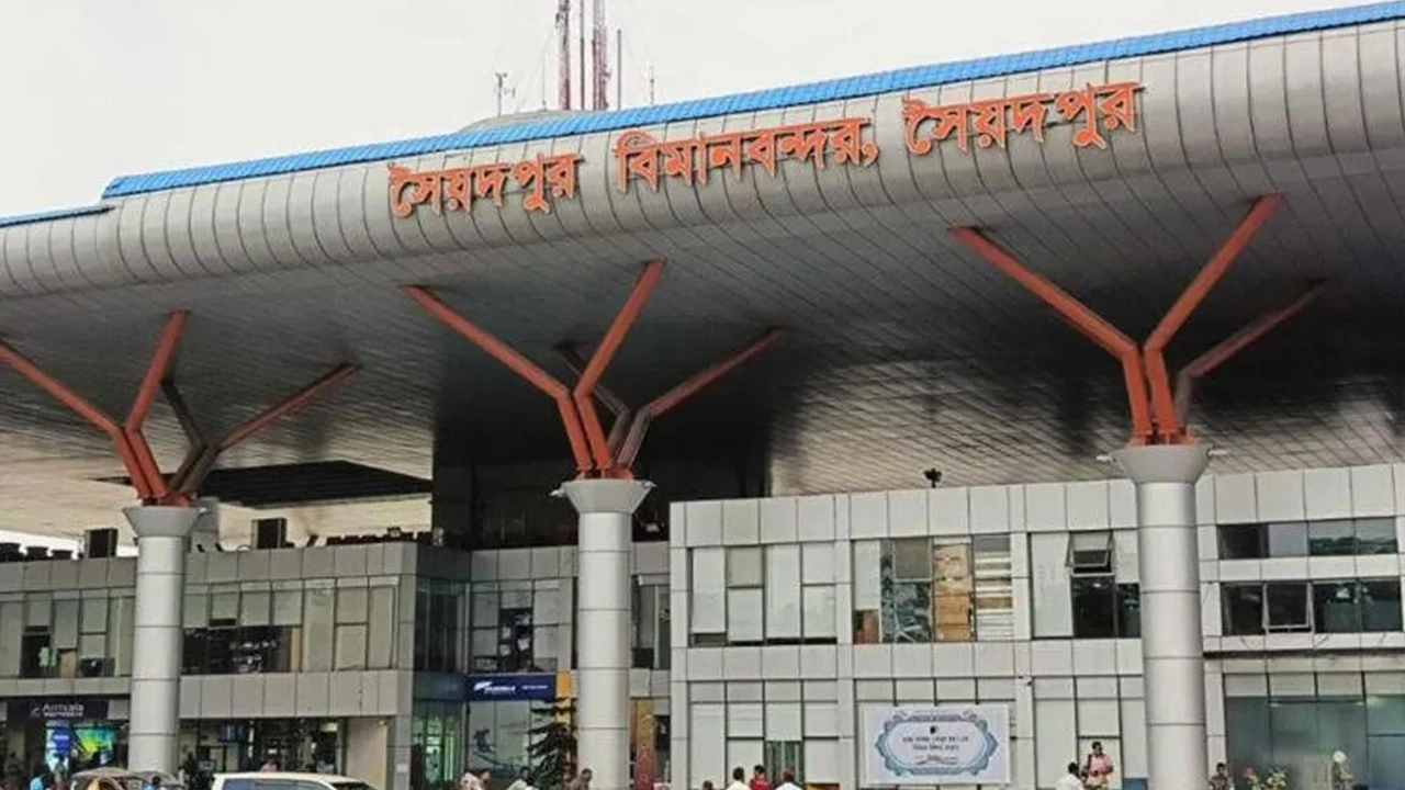 সৈয়দপুর বিমানবন্দর