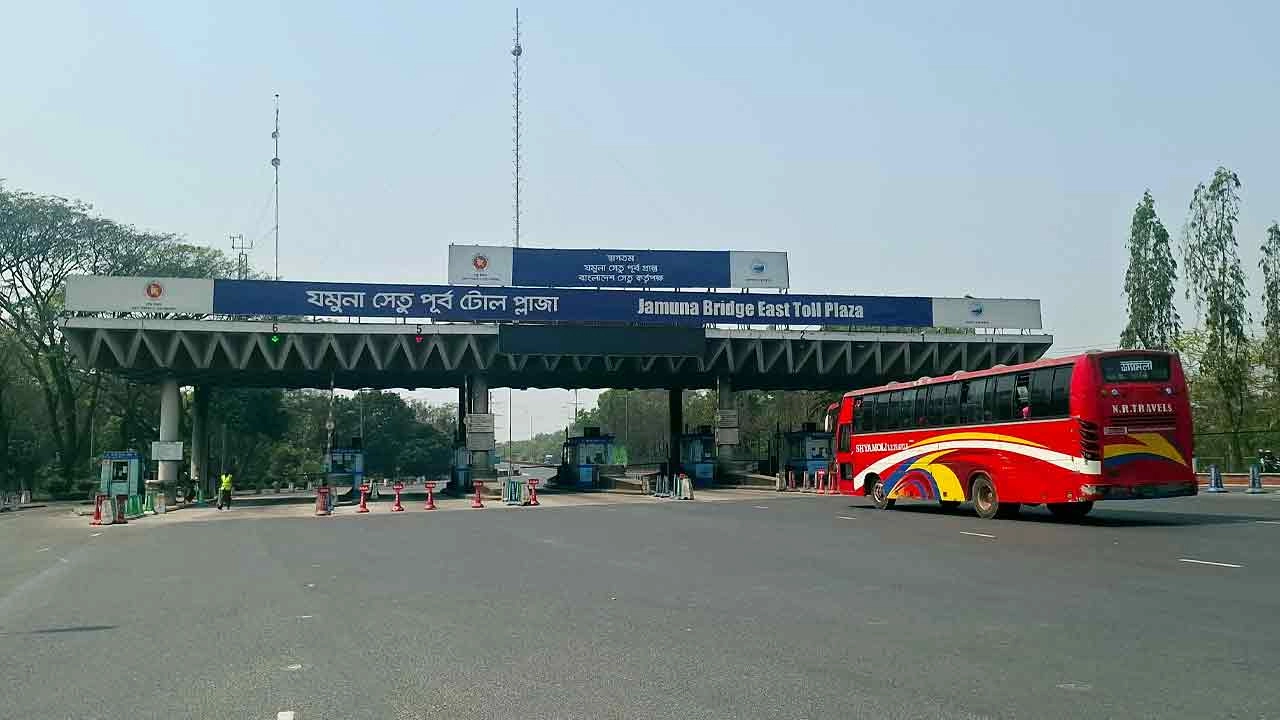 যমুনা সেতু টোলঘর