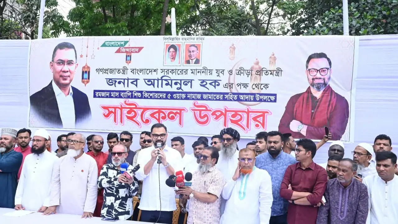 ৩১৭ জন কোমলমতি শিশুর হাতে পুরস্কার হিসেবে নতুন সাইকেল তুলে দেন যুব ও ক্রীড়া প্রতিমন্ত্রী আমিনুল হক