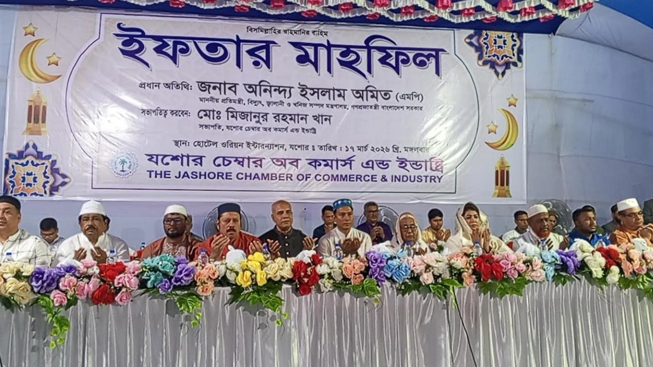 যশোর চেম্বার অব কমার্স অ্যান্ড ইন্ডাস্ট্রি-এর উদ্যোগে আয়োজিত ইফতার মাহফিল