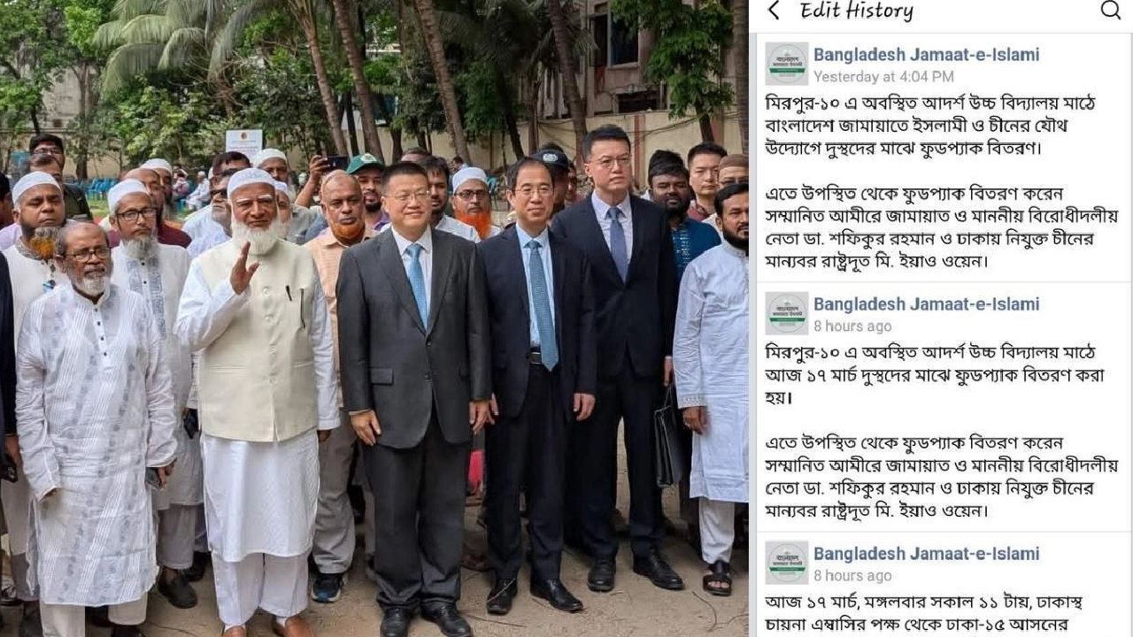 ছবি: সংগৃহীত