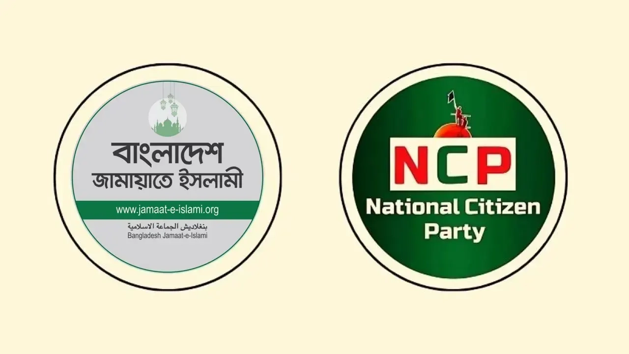 জামায়াত ও এনসিপির লোগো