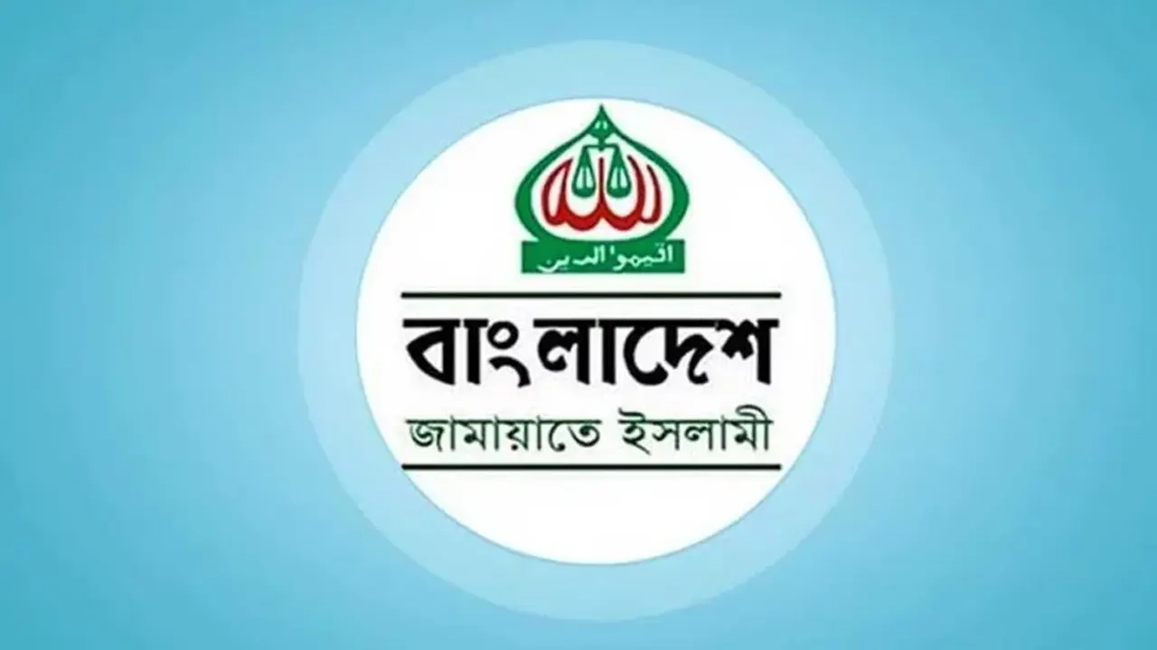 ছবি সংগৃহীত