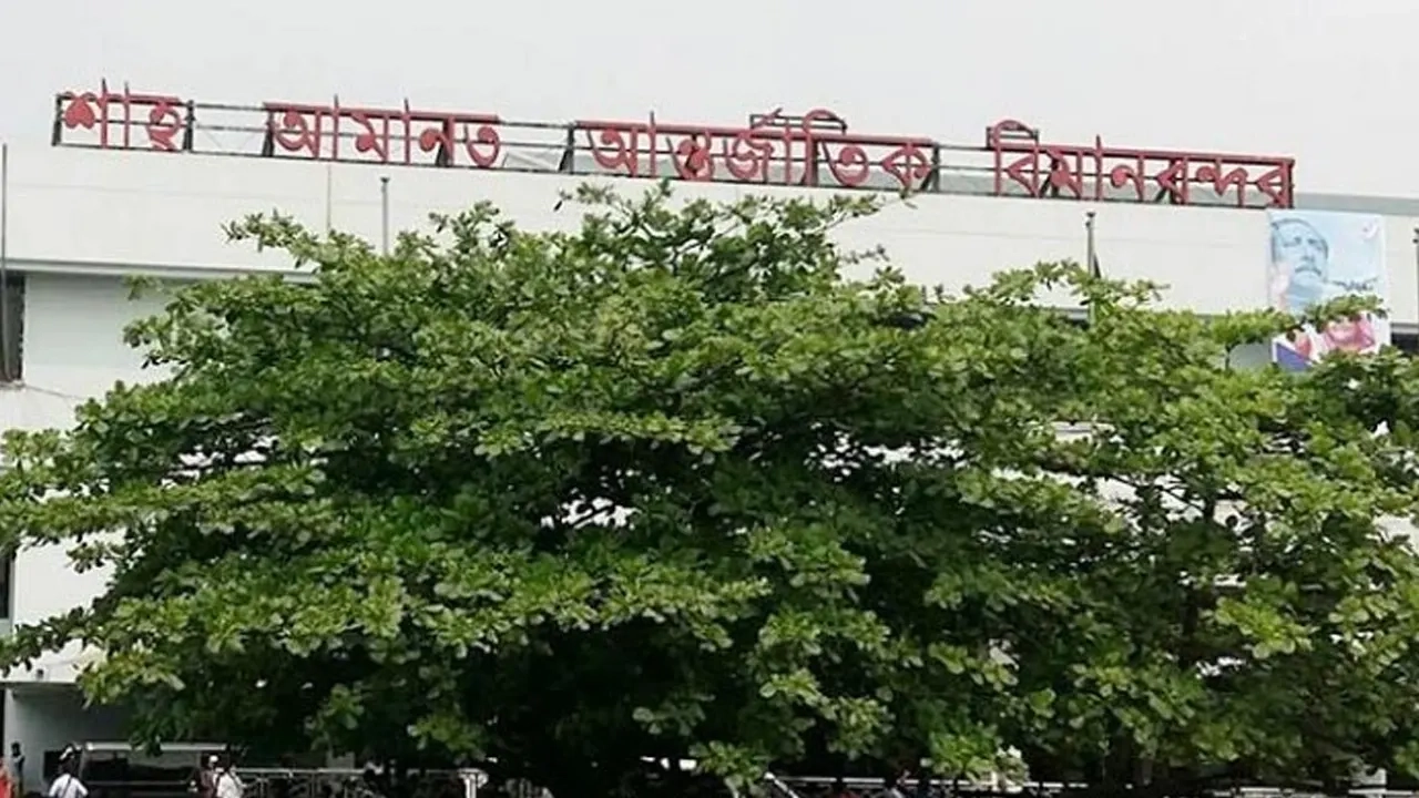 শাহ আমানত বিমানবন্দর ।। ফাইল ছবি