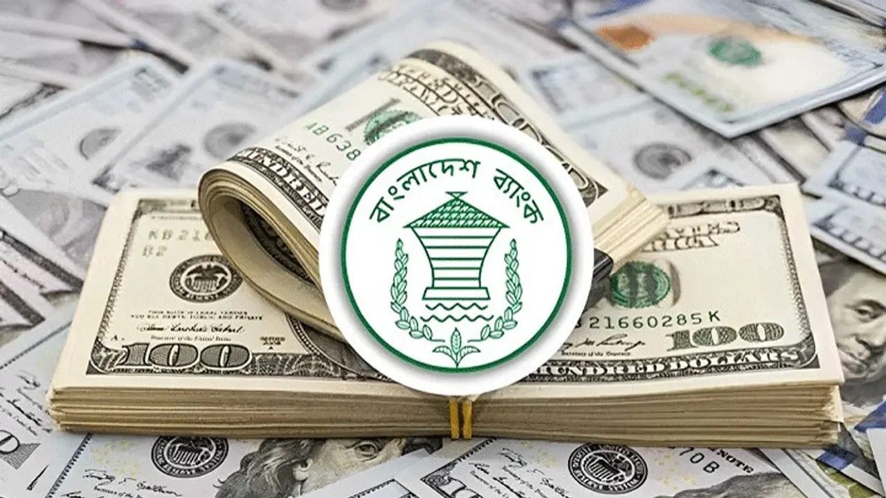 বাংলাদেশ ব্যাংক লোগো