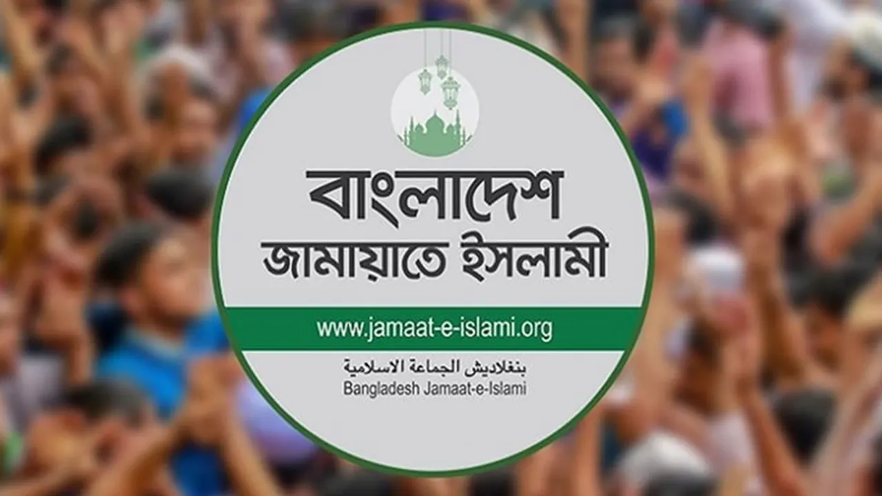 বাংলাদেশ জামায়াত ইসলামীর লোগা