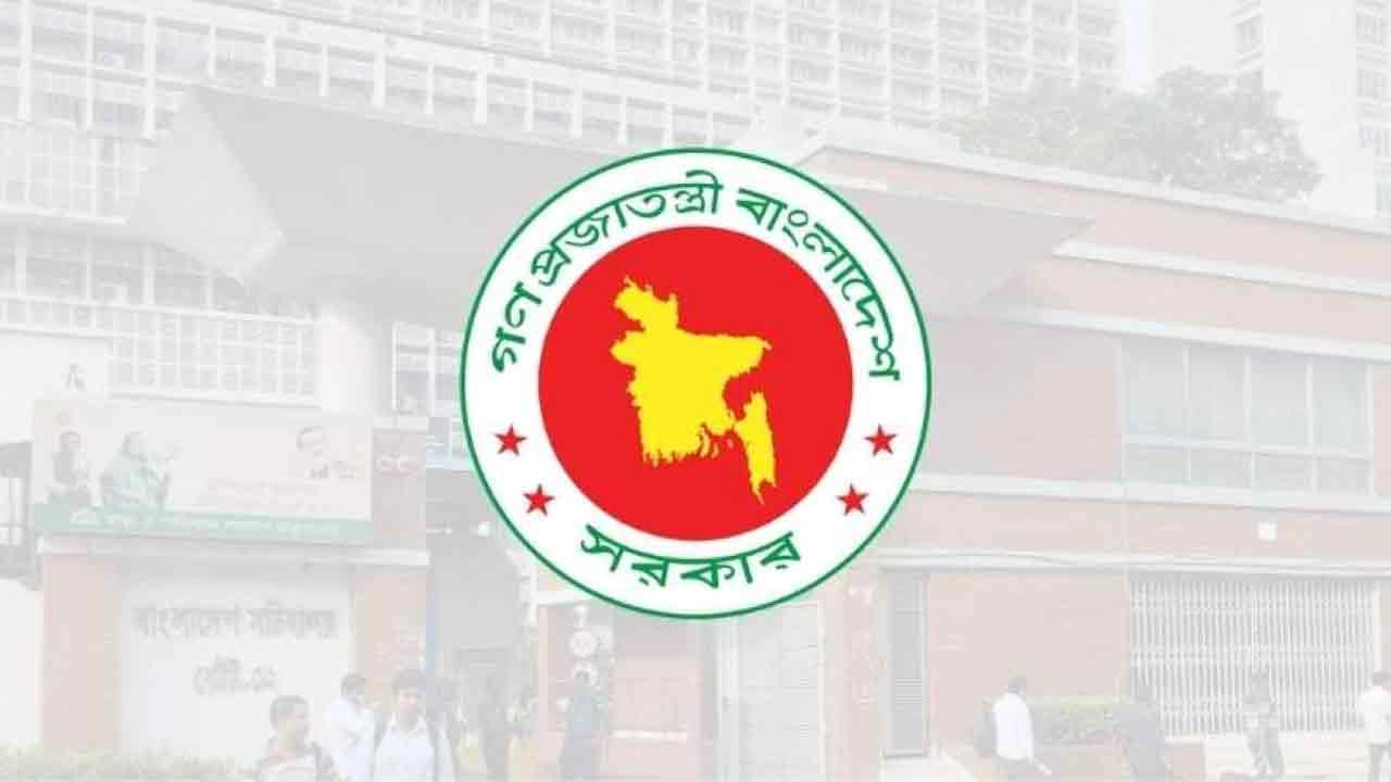 বাংলাদেশ সরকার লোগো