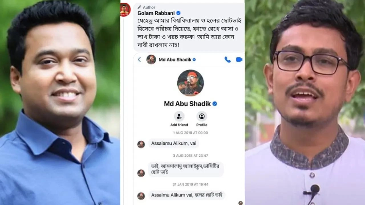 ছবি সংগৃহীত