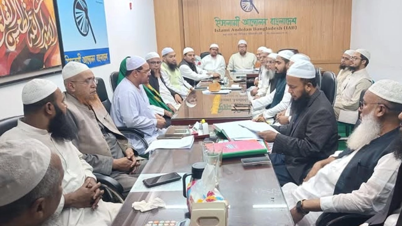 ইসলামী আন্দোলন বাংলাদেশের নিয়মিত বৈঠকে কথা বলছেন চরমোনাই পীর।